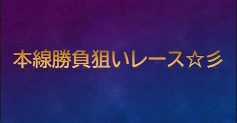 【78びわこ12r】〆切1635 抜群好モーターから狙える本線勝負狙いレース🎯 自信度a🔥🔥｜1903rne【競艇予想屋】｜note