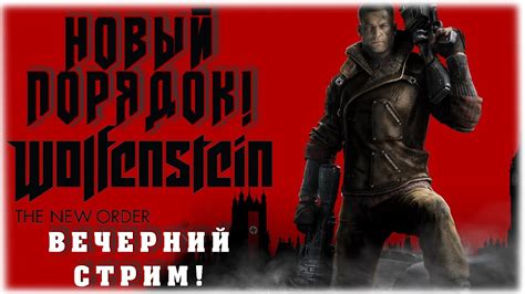 Wolfenstein The New Order Youtube