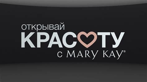 Мэри Кэй (разное) - YouTube