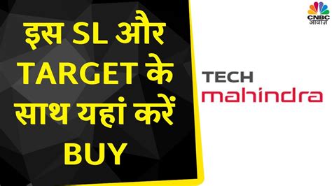 Tech Mahindra Share News Stock Momentum Long Intraday