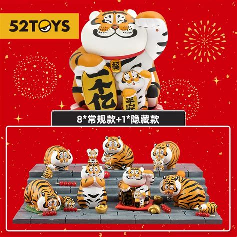 【萌 萌 貓】『現貨』52toys 胖虎帶娃 一代 系列 潮流 玩具 盲盒 盲抽 蝦皮購物