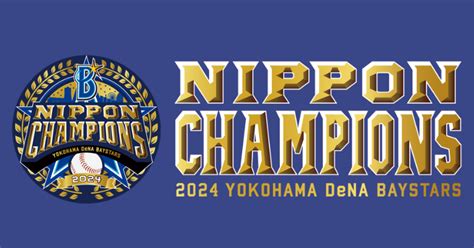 横浜denaベイスターズ 日本一 優勝パレード開催｜レポート｜遊ぼう横浜