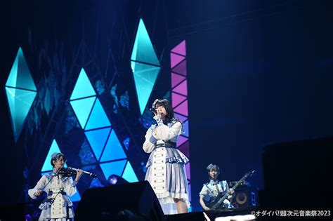 オダイバ超次元音楽祭 ヨコハマからハッピーバレンタインフェス2023 今年も豪華出演者が集結！ 最終日は「ウマ娘 プリティーダービー」と