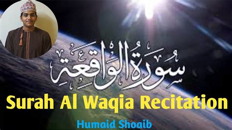 Surah Al Waqiah Complete Recited By Humaid Shoaib Surah Al Waqiah