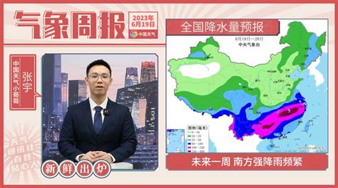 新闻联播天气预报中国天气网