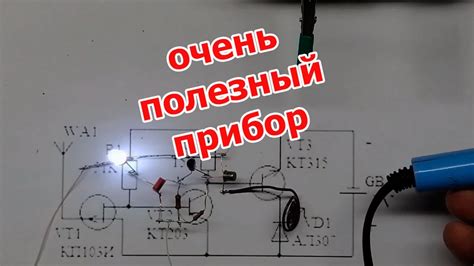 Простое устройство для поиска скрытой проводки работает лучше пина ...