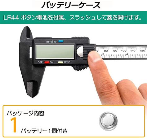 【楽天市場】★エントリーでp5倍 お買い物マラソン★ノギス デジタル 150mm カーボンファイバー 大画面 Lcdディスプレー 外径 内径