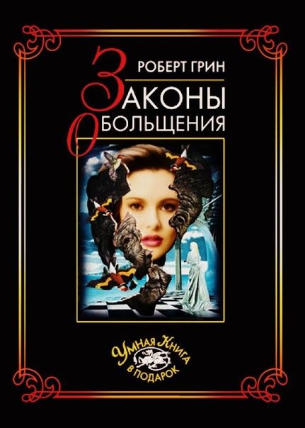 4 КНИГИ по психологии от Роберта Грина Автор: Роберт Грин Жанр ...