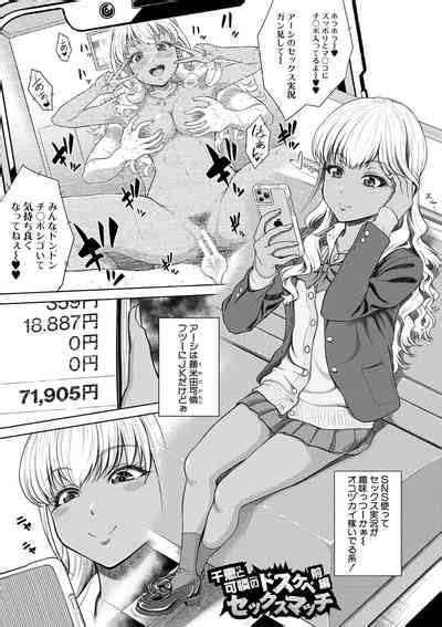 Chie To Karen No Dosukebe Sex Match Nhentai Hentai Doujinshi And Manga