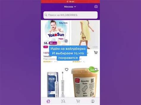 Как заказывать вещи из вайлдбериз нахаляву - YouTube