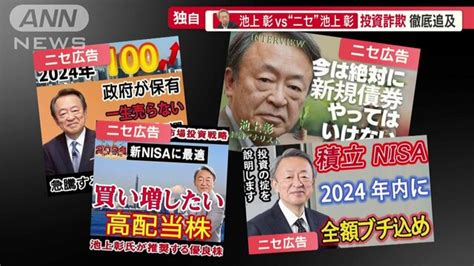 【画像】「社会全体の脅威」ニセ広告詐欺にmeta社が声明 池上彰さんら反論「まるでひとごと」 ライブドアニュース