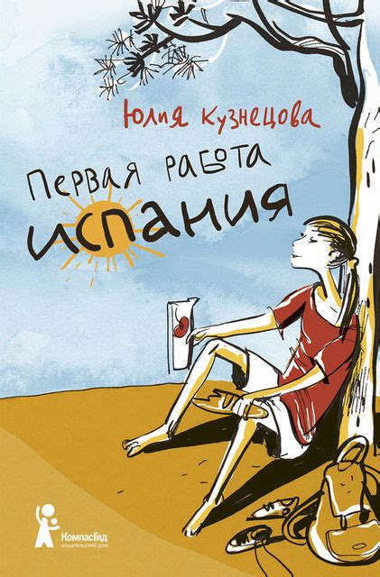 Books “Новые книги для нечитающих подростков” by Андрей Жвалевский ...