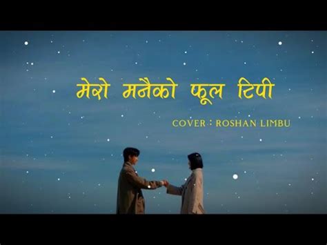 Mero Manaiko Ful Tipi Cover By Roshan Limbu Lyrics YouTube