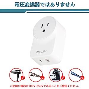 Amazon co jp BESTEK 変換プラク CタイプからAタイプ 海外旅行用 充電器 USB C PD 20W 1ポード USB