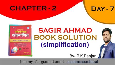 Sagir Ahmed Maths Book Solution Day 7 YouTube