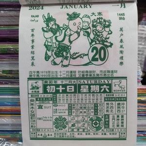 Jual Ready Kalender Harian Mandarin China Hongkong Ukuran Jumbo