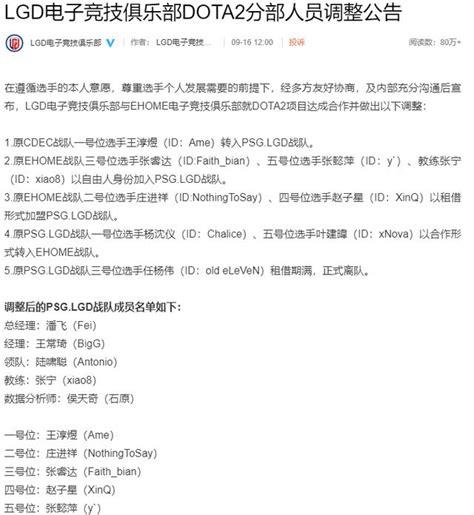 Dota2各大俱樂部陸續官宣下賽季陣容，vg、lgd陣容確定 每日頭條