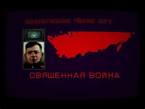 TNO Гимн Искупительной чёрной лиги - YouTube