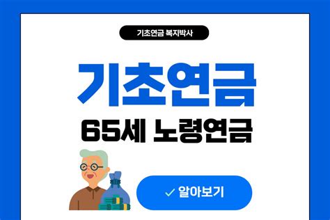 기초연금 사용대차확인서 작성 방법 복지박사의 기초연금 안내