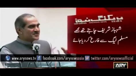 Saad Rafique Mna Exposed Shahbaz Sharif And Own Party Pmln 25 June 2020