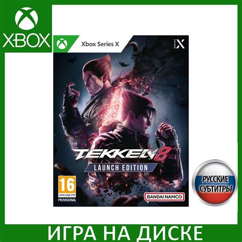 Игра Tekken 8 Launch Edition Xbox Series Русские субтитры купить по