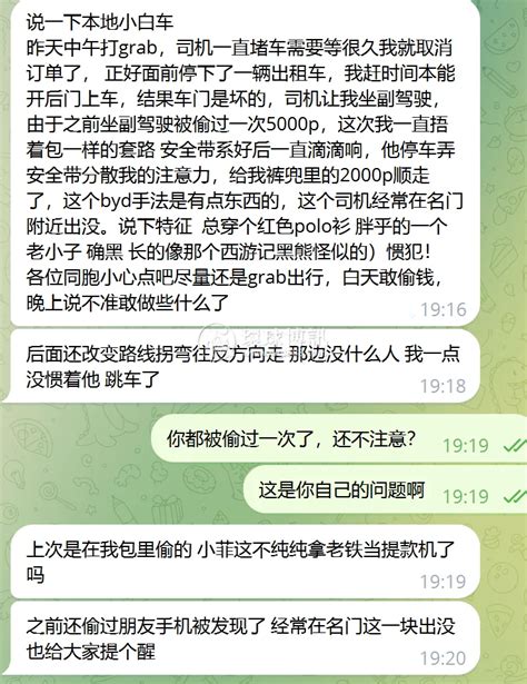 网友投稿：说一下本地小白车，偷钱玩出了新高度 【环球博讯】