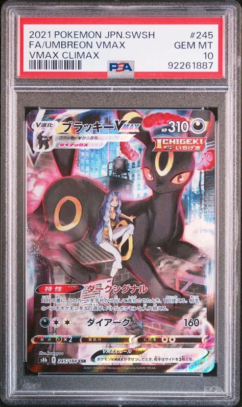 【未使用】ブラッキー Vmax Csr Psa10 ポケモンカード 鑑定品 Vmaxクライマックス Csr Umbreon Pokemon