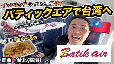 Batik Air Youtube