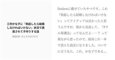 [r 18] アイドルマスターシンデレラガールズ 三村かな子 三村かな子に『勃起したら結婚しなければいけない』状況 Pixiv