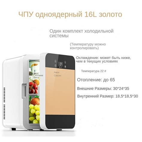 Мини-холодильник двойного назначения, автомобильный + бытовой, может ...