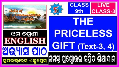 Class 9th The Priceless T Text 3 4 Questions With Answers