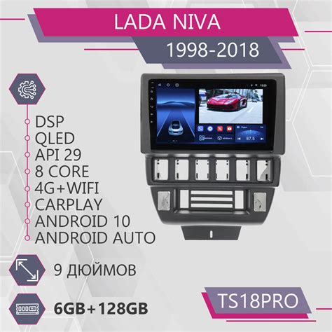 Ts Pro Gb Lada Niva I