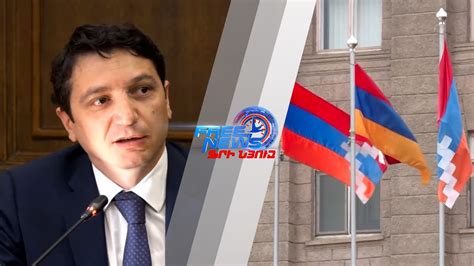 ՀՀ ն հասանելիություն չունի ԼՂ ի բյուջեին որ սառեցնի այն Հովհաննիսյան Youtube