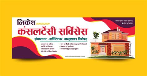 Banner Free Hindi Design