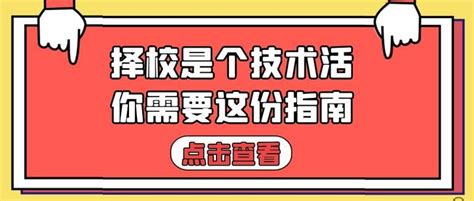 2022管理类联考择校必备指南！ 知乎