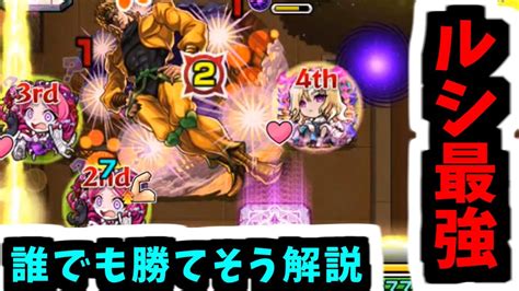 ルシファーが強すぎて丁寧な解説が殆どできない超究極dio【モンスト】 モンスト動画まとめ