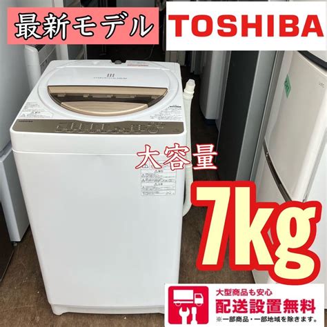 367Z TOSHIBA 洗濯機 大容量7kg 配送設置無料 返品送料無料 51 0 OFF swim main jp