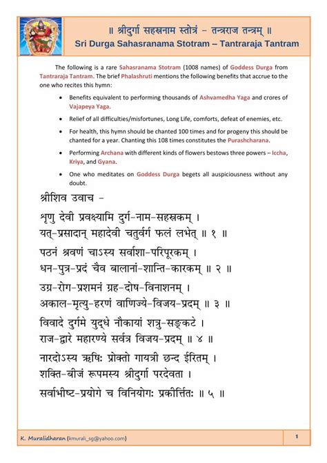 PDF Sri Durga Sahasranama Stotram Tantraraja Tantram PDF FileSri