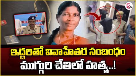 ఇదదరత వవహతర సబధ మగగర చతల హ తయ Latest News updates