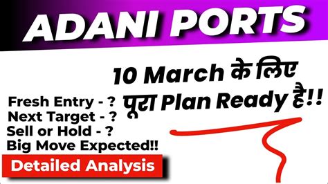 ADANI PORTS Share Detailed Technical Analysis 10 March Friday तयर