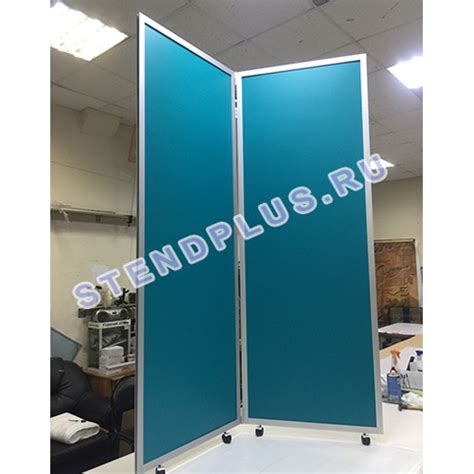 Купить ширмы для выставок и офисов размещаемые под углом