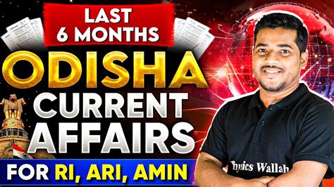 Last 6 Months Most Important Odisha Current Affairs For RI ARI AMIN