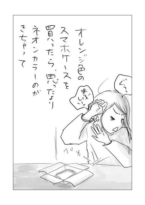 「寝る前のどうでもいい報告 」コニシ ナツコ💃無料書籍配信中の漫画