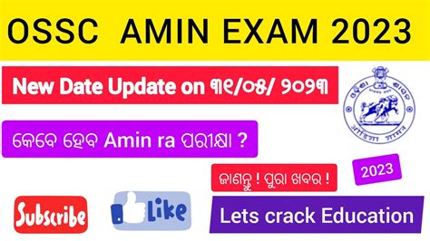 Ossc Amin Exam Date 2023 Ossc Amin Recruitment 2023 Exam Date Ossc