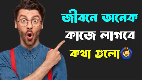 Heart Touching Bangla Motivational Speech Inspirational Speech