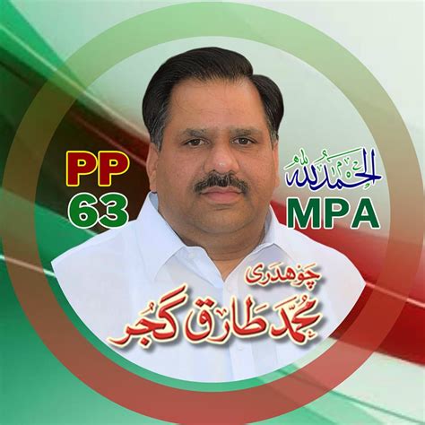 ch saeed gujjar  ch tariq gujjar fans page