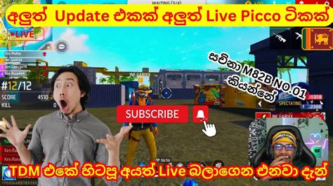 අලත Update එකක අලත Live Picco ටකක YouTube