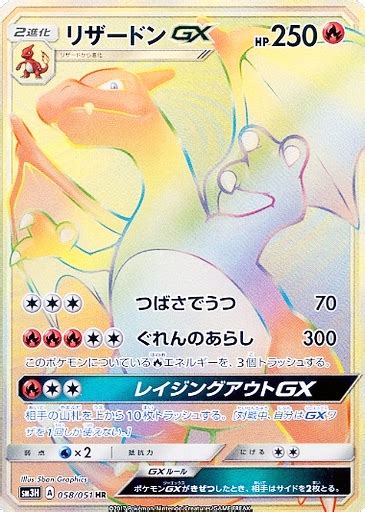 Charizard-GX (Burning Shadows 20) - Bulbapedia, the community-driven ...
