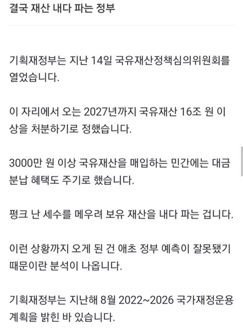 곳간 구멍나자 국유재산 파는 정부그래도 유류세 인하 연장 가닥 지금국내엔 네모판