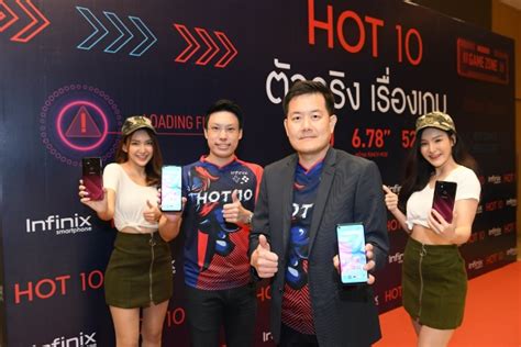 ตวจรงเรองเกมเตรยมแบบไรขดจำกดกบ Infinix HOT 10 ใหม ราคาเรมตน 3 590 บาท